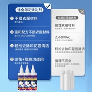 Clothes Printing Remover Pattern Dedicated Glue Remover Jersey Number Printing Label Washing Water H