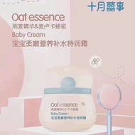 Face Cream/face Cream October face Cream Children's face Cream Baby Cream Moisturizer Skin Cream Moi