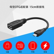 OTG Data Cable Android Universal Connection U Disk Connection Cable micro USB to otg Adapter Multifu