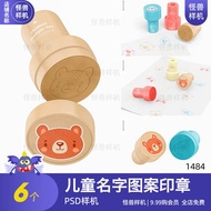 rubber stamp cop nama stamp stamp chop Children Name Pattern Seal Smart Model Machine Sticker Scene 