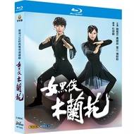 Blu-ray Hong Kong Drama TVB Series The Legend Of Wonder Lady 1080P Full Version Hobby Collection