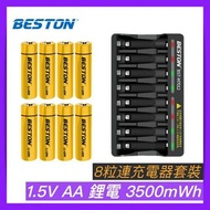 (現貨) Beston 2AN-92, 恆壓 1.5V鋰電池, AA鋰電池,3500mWh. Beston BST-M7012, 1.5V鋰電池 充電器, 8座 ($25起)