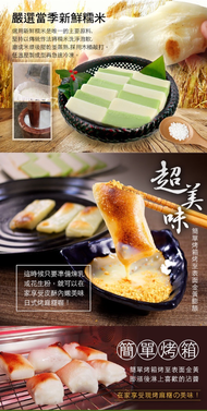 F171 台灣日式烤麻糬(600g/盒/36片)*2盒組 海鮮/火鍋/燒烤/冷凍/生鮮