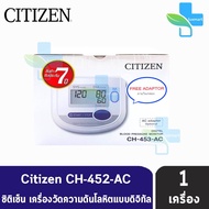 เครื่องวัดความดันโลหิตอัตโนมัติ Citizen รุ่น CH-452-AC รับประกันศูนย์ไทย 7 ปี แถมฟรี อแดปเตอร์ และถ่าน (สีขาว) [1 เครื่อง] 101