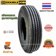 9.5R17.5 245/70R19.5 265/70R19.5 18/16PR (ส่งฟรี) ยี่ห้อ DOUBLECOIN รุ่น RT500/RT600 แข็งแรงทนทุกงานบรรทุก NEW2024/23 ราคาสุดพิเศษ ส่งถึงบ้านเก็บเงินปลายทาง 9.5r17.5 เรเดียลไม่ใช้นยางใน ยางขอบ19.5 ยางขอบ17.5