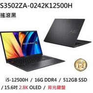 ~熊俗3C~ ASUS  華碩 S3502ZA-0242K12500H 搖滾黑 / PD充電 (熊俗~有店面)