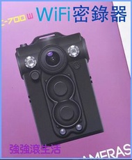 特價SuperB Wi-Fi 秘錄器 紅外線夜視夾式攝影機FHD 含128G卡 監視器 錄影機 UPC-700W