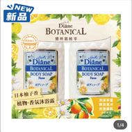 Moist Diane - Costco代購 開市客 黛絲恩 植萃柚子香 沐浴露 500ml*2