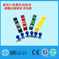 Plating Machine Accessories Silver Chloride Limb Clip Universal ECG Machine Suction Ball ECG+Multifu