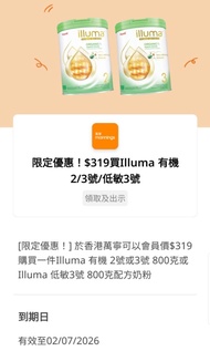 💢 illuma  有機 低敏 多張