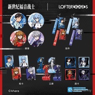 New Product LOFTER EVA Neon Genesis Evangelion Standby Preparation Series Ikari Shinji Aya Wave Zero
