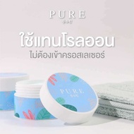 ครีมเพียว PURE แพ็กเกจเก่า ครีมทารักแร้ ทาขาหนีบ บำรุงผิว ขนาด 50 กรัม