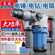 Electric Concrete Hammer Electric Chisel Impact Drill High Power Dongcheng Electric Pickaxe Electric
