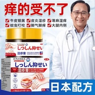 （Spot Goods）Japanese Cream Eczema Refractory Psoriasis Tinea Corpora Hives Wet Poison Private Part I
