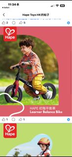 Hape 初階平衡車