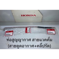 Vacuum Line Air Suction Pipe Sonic Dash Sonic125 Dash125 (Genuine Honda Center) 17635-KGH-600