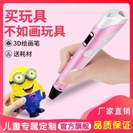 Children 3d Printing Pen Influencer Brother 8 Years Old-10 Years Old Girls Elementary School Toys 6-