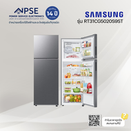 SAMSUNG ซัมซุง ตู้เย็น 2 ประตู (ความจุ 10.8 คิว, 305 ลิตร, สี Refined Inox) รุ่น RT31CG5020S9ST
