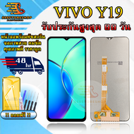 หน้าจอLCD VIVO Y19 VIVO1915  รับประกันสูงสุด 99 วัน หน้าจอพร้อมทัสกรีน