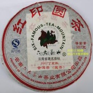 六大茶山2007年紅印圓茶普洱茶生茶餅易武正山喬木古樹原料拼配茶