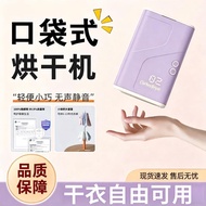 [Upgrade quality] Pocket Travel Dryer Mini Portable Travel Dryer Hanging-Free Upgrade Dryer Dryer