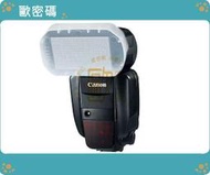 歐密碼 Canon 600EX-RT 600 EX RT 專用 柔光盒 硬式柔光罩 柔光罩 碗公 肥皂盒