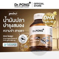[ช้อปครบ รับฟรี] Dr.PONG Daily Omega 3 odourless fish oil 1000 mg plus vitamin E โอเมก้า 3 โอเดอร์เล