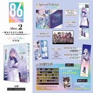 < Yueyang > Light Novel 86 War Zone That Does Not Exist (Alter.2) Magical Girl Queen Ray Special Edi