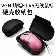 Suitable for VXE Dragonfly R1/VGN F1 Mouse Storage Bag Universal From A5/A9/V2/A7/G3/ATK X1 Wireless