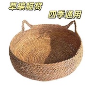 草編貓窩 四季通用寵物耐抓可洗藤編狗窩 寵物貓咪藤編貓窩 藤編可拆洗保暖窩貓窩 耐抓耐磨蒲草寵物窩，尺寸：43x14cm L碼