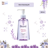 Biore Cleansing Oil 150ml Phub