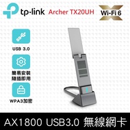 TP-Link Archer TX20UH AX1800 MU-MIMO 高增益 雙頻WiFi6 USB3.0 無線網卡