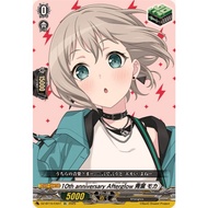 Cardfight Vanguard DZ-BT10/EX07 EX 10thanniversaryAfterglow Moca Aoba (JP)BanG Dream