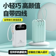 Fast Charge Power Bank 3c Certification 2,000mAh Large Capacity Mini Power Bank with Cable Pattern 2
