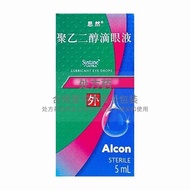 [Siran] Polyethylene Glycol Drop Eye Liquid 5ml/Box RX Prescription Medicine Shanghai First Medicine