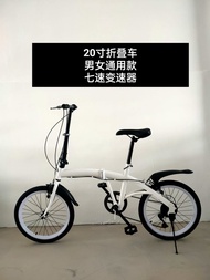 20 inches folding bike with 7 gears