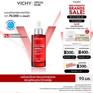 วิชี่ เดอคอส VICHY DERCOS AMINEXIL CLINICAL R.E.G.E.N. BOOSTER SERUM เซรั่มบำรุงลดปัญหาผมขาดหลุดร่วง
