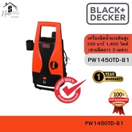 Black&Decker รุ่น PW1450TD-B1 เครื่องฉีดน้ำแรงดันสูง 100 บาร์ 1400 วัตต์ ของแท้จากศูนย์ ส่งไวมาก