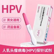 Hp hpv Detection Self-Test Paper Men Women Gynecological Screening Urine Dyeing Human Nipple Tumor V