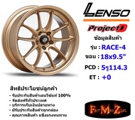 Lenso Wheel ProjectD RACE-4 (เก๋ง) ขอบ 18x9.5" 5รู114.3 ET+5 สีGD แม็กเลนโซ่ ล้อแม็ก เลนโซ่ lenso18 