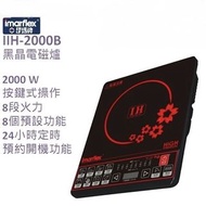 伊瑪牌2000W按鍵式單頭電磁爐IIH-2000B Imarflex IH-2000B Induction Cooker