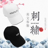 棒球帽英文客製電繡帽 棒球帽 電繡 刺繡 訂製 送禮 創業店面團體派對旅遊客製化帽子訂製