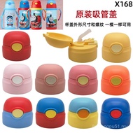 Straw Ultraman Lid Yellow Duckling B Lid Cup Thomas Accessories DUCKX168 Nozzle Handle Thermos Cup U