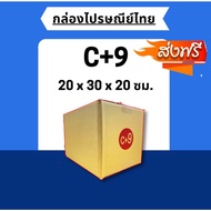 !! [Pack Of 20 Pieces] Mail Box Size C + 9 Best Value.