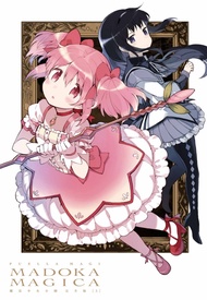 魔法少女小圓 完全版 上
