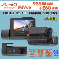 MIO MiVue 955W+E60 前4K後2K GPS WIFI 前後雙鏡 行車記錄器 2/28前下單升級送128G