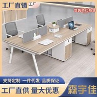 職員辦公桌椅組合簡約員工位4四6六人位辦公室屏風卡位電腦桌