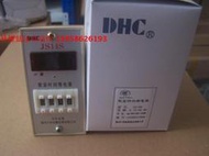 溫州大華DHC JS14S 數顯時間繼電器 正或倒計時時間繼電器