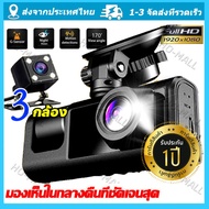 Dash Cam S1ของแท้100% BlackBox กล้องติดรถยนต์ กล้องหน้ารถ 4K 3 เลนส์ Full HD Car Camera หน้า-หลัง WDR+HRD กลางคืนชัดสุดๆ