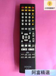 DENON天龍AV功放機遙控器AVR1601  1802  1803 2506 2803 3805